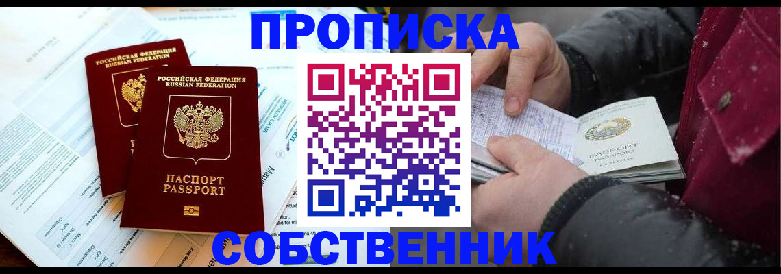 прописка для военкомата в Новопавловске
